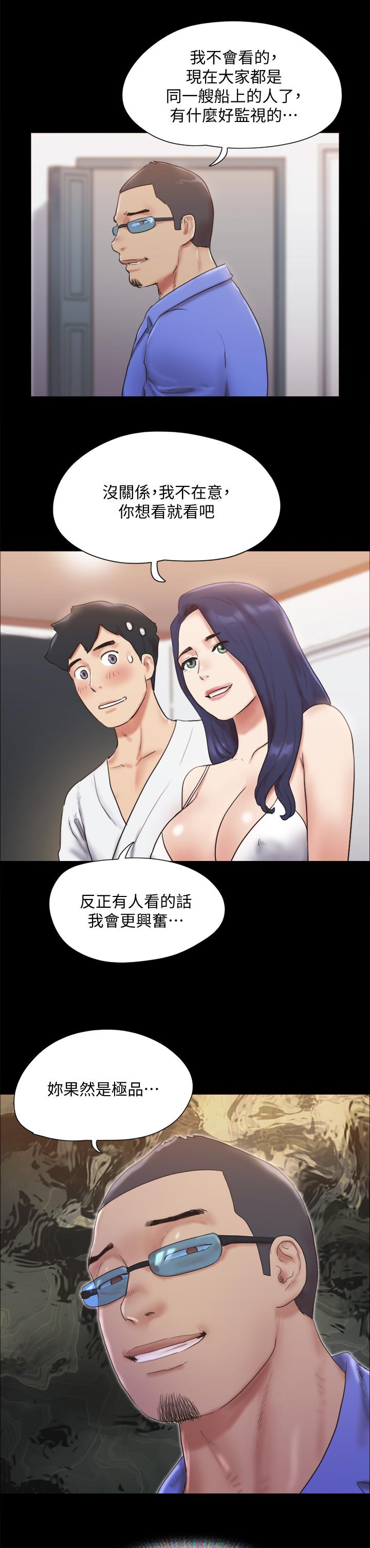 协议换爱第122话-正式开始游戏