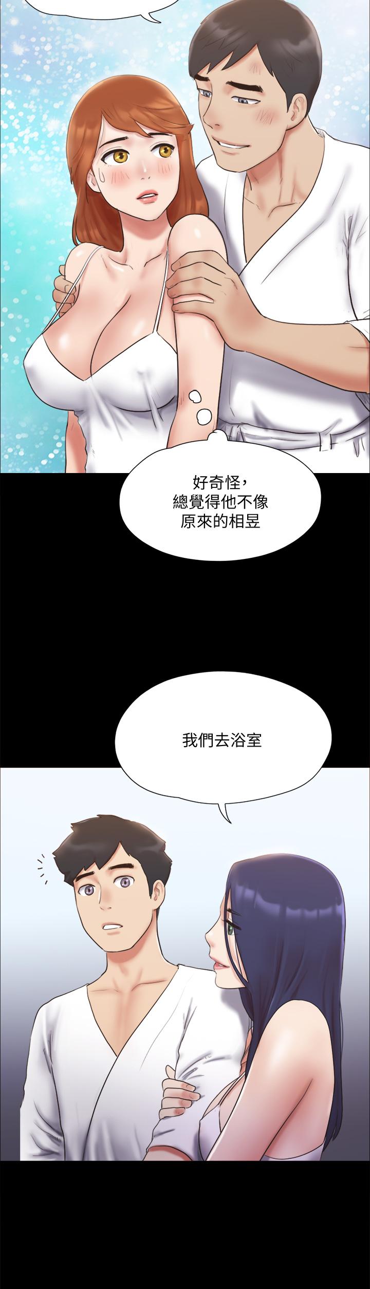 协议换爱第122话-正式开始游戏