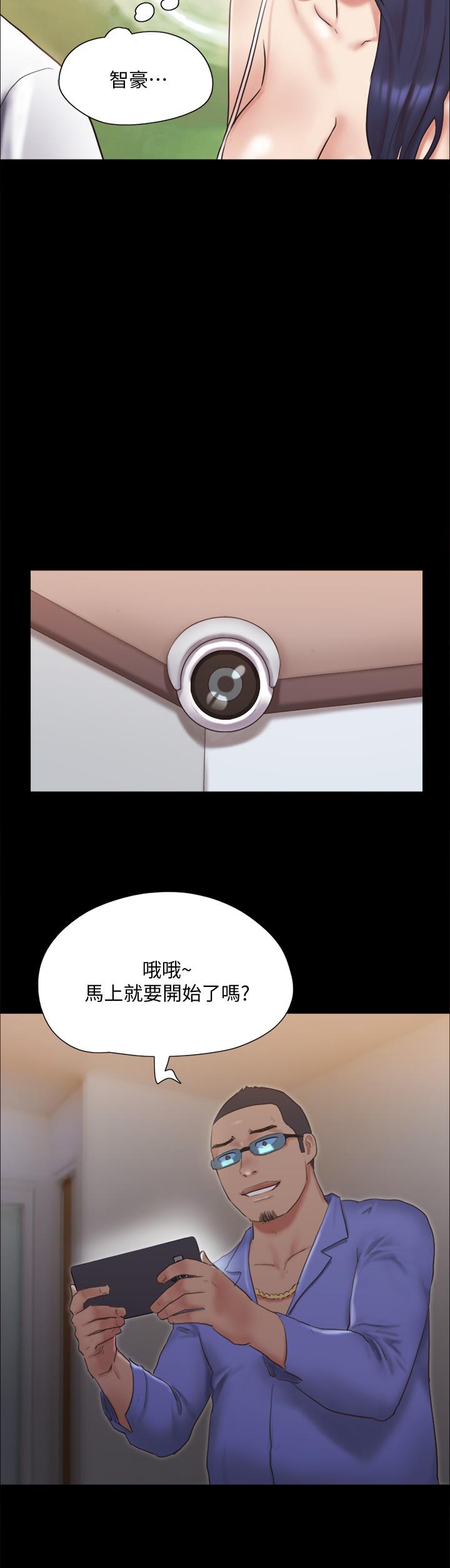 协议换爱第122话-正式开始游戏