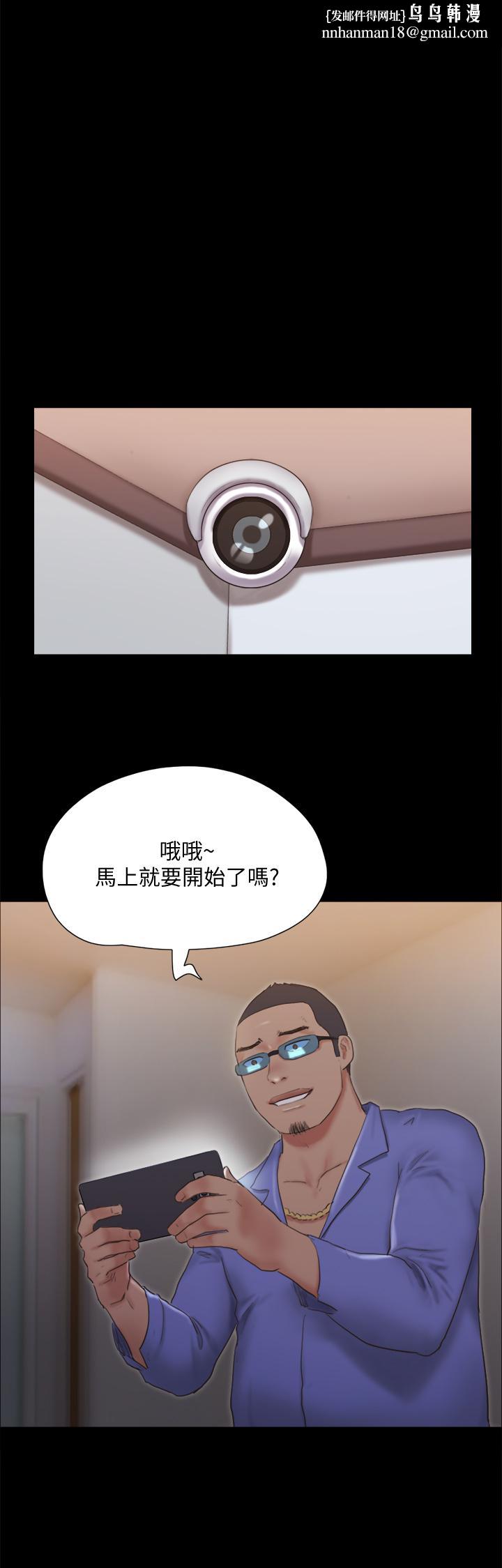 协议换爱第123话-用激情掩饰的秘密对谈