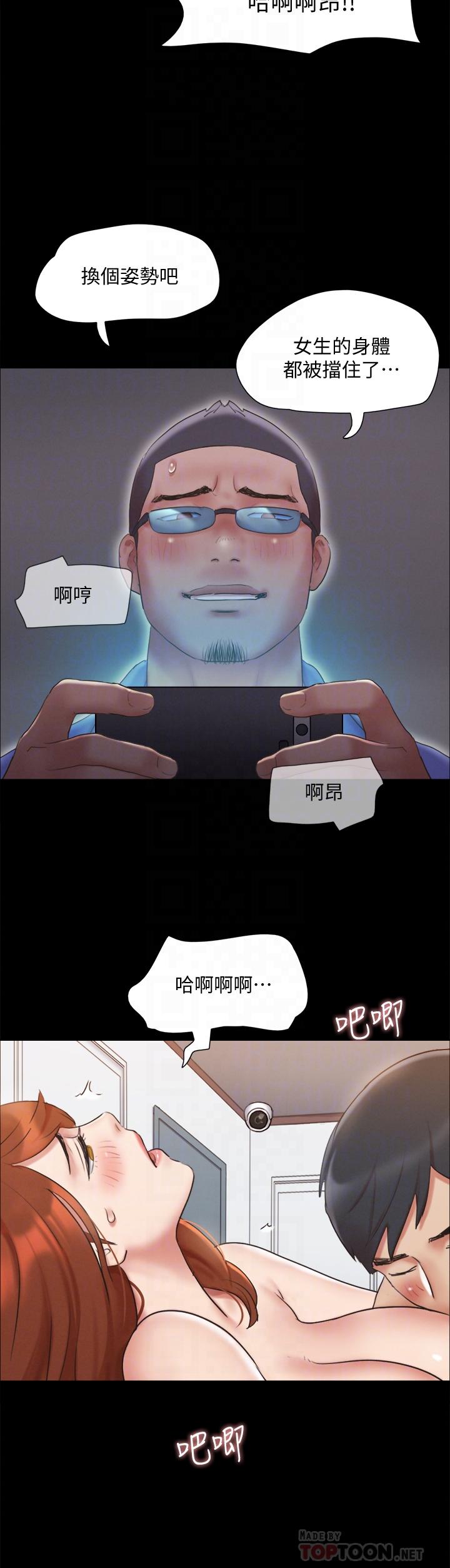 协议换爱第123话-用激情掩饰的秘密对谈