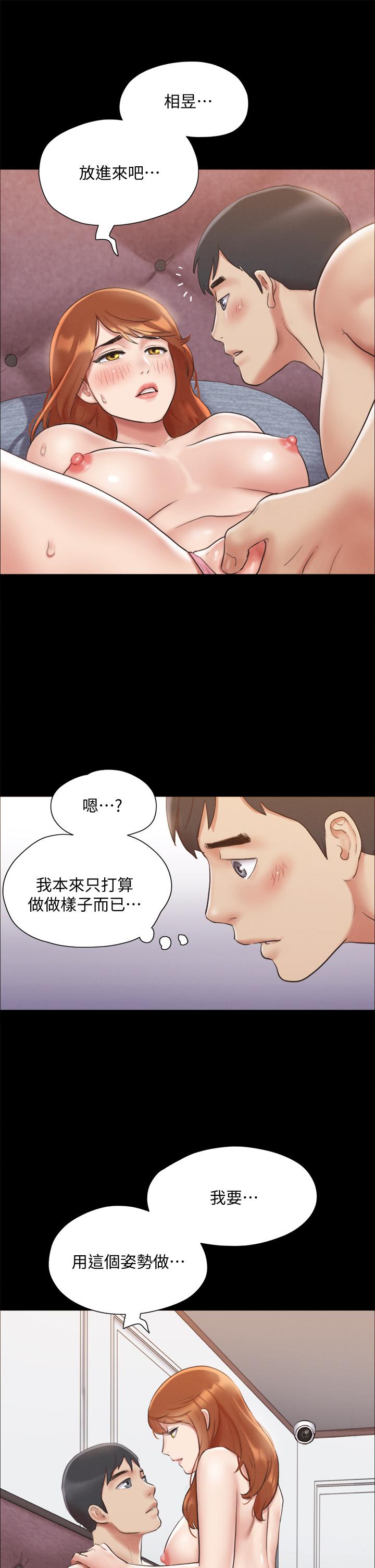 协议换爱第123话-用激情掩饰的秘密对谈
