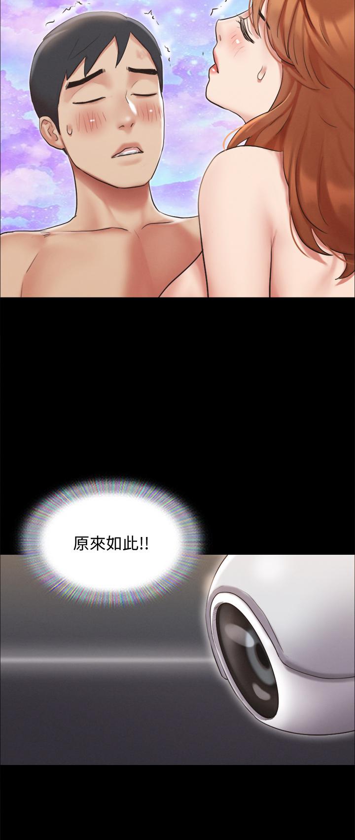 协议换爱第123话-用激情掩饰的秘密对谈