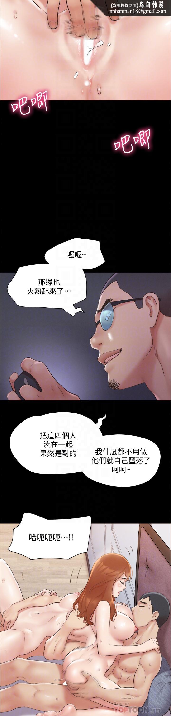 协议换爱第123话-用激情掩饰的秘密对谈