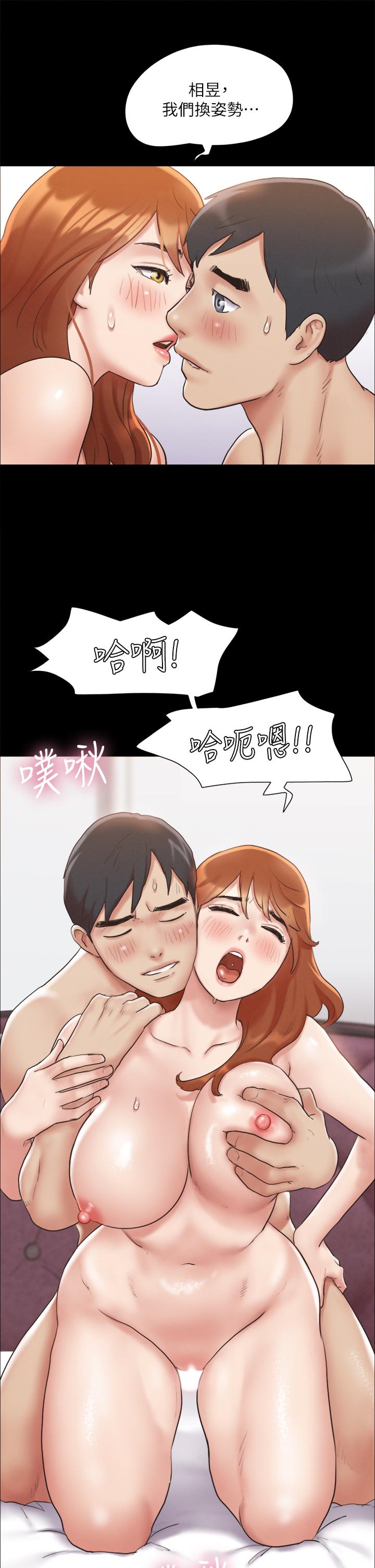 协议换爱第123话-用激情掩饰的秘密对谈