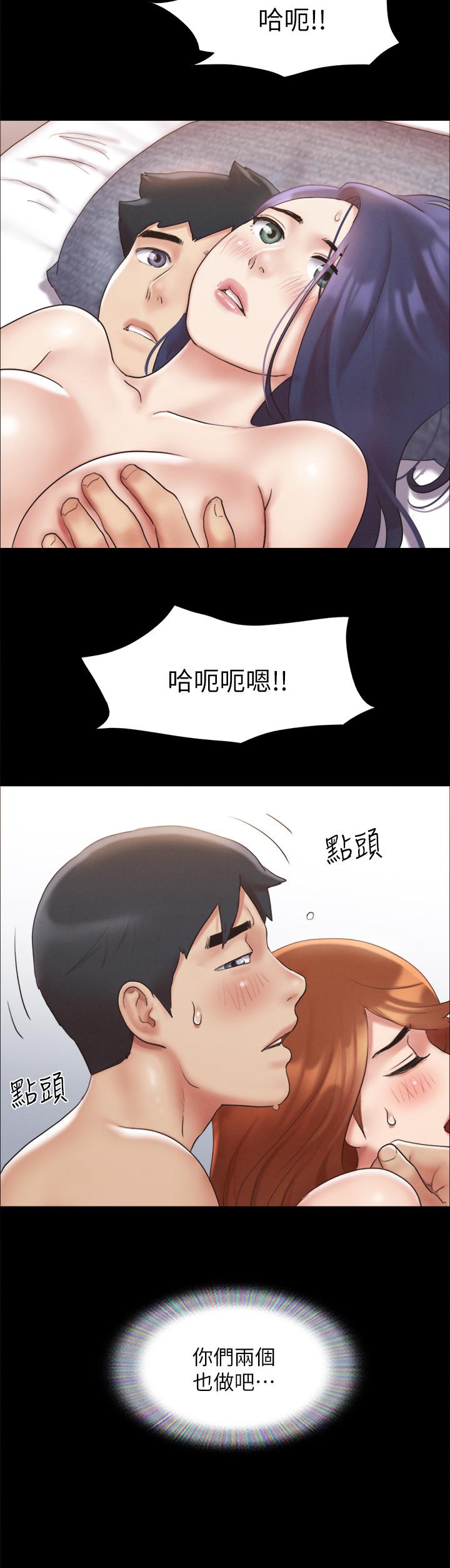 协议换爱第123话-用激情掩饰的秘密对谈