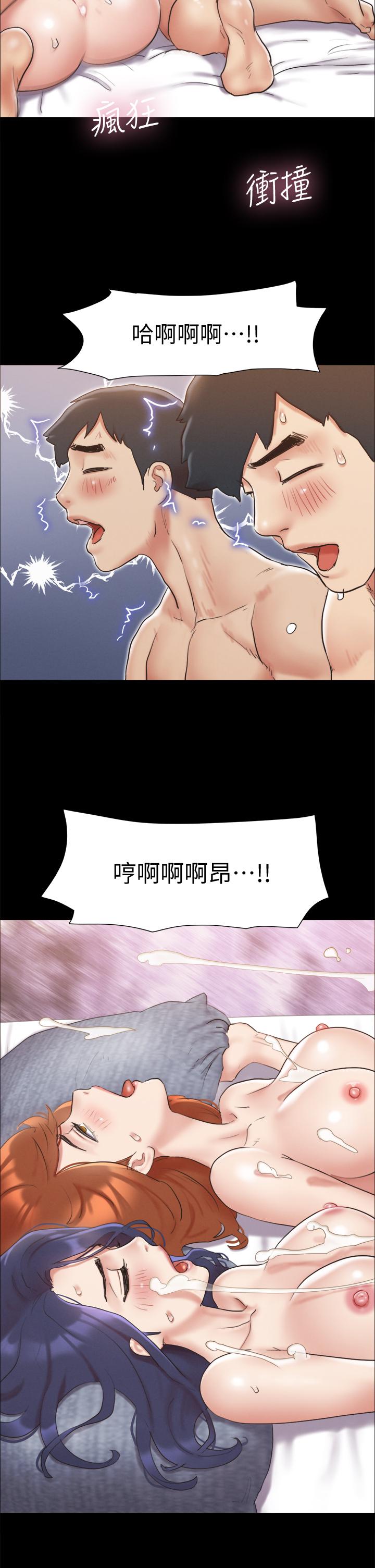 协议换爱第123话-用激情掩饰的秘密对谈