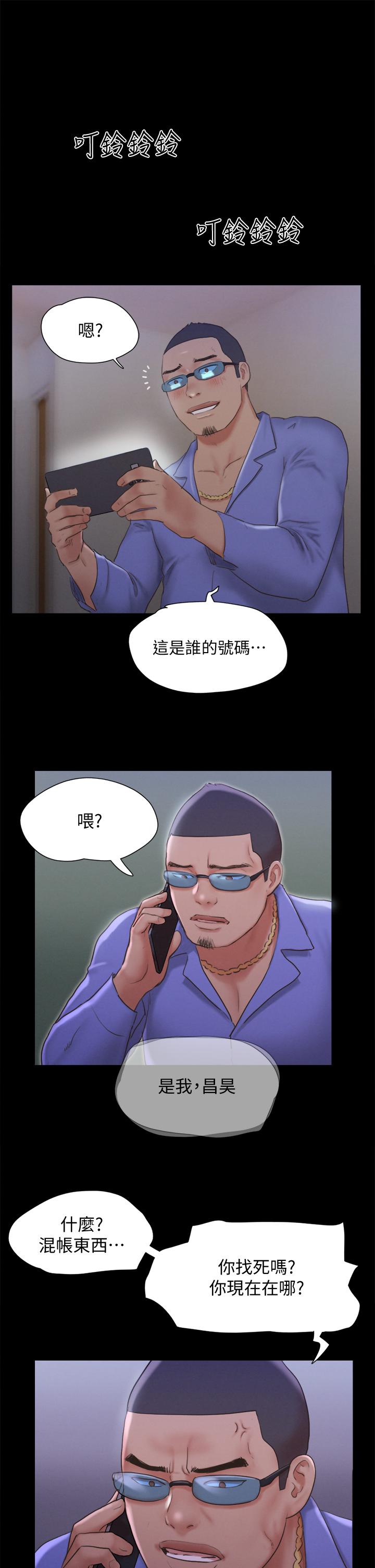 协议换爱第123话-用激情掩饰的秘密对谈