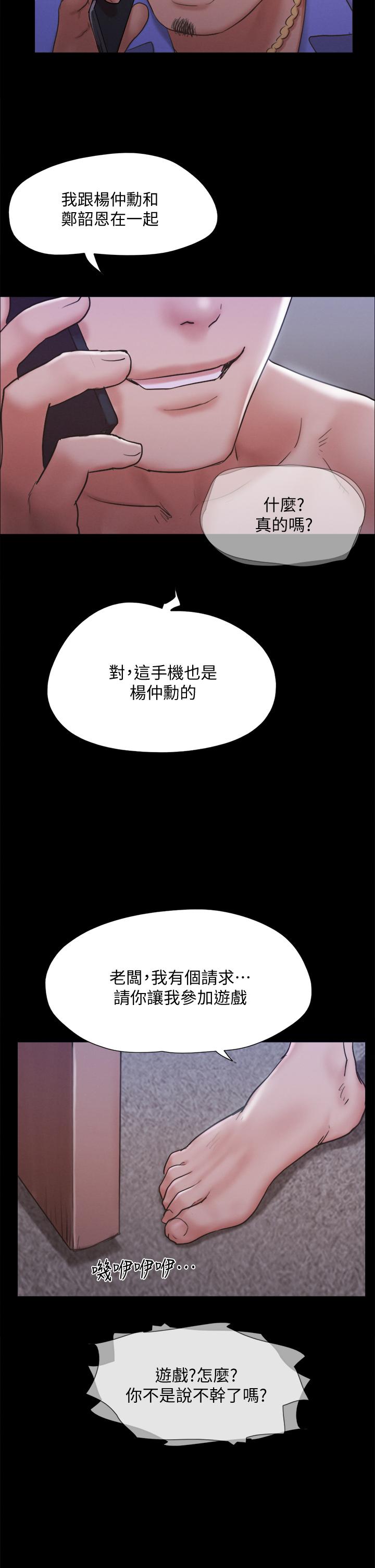 协议换爱第123话-用激情掩饰的秘密对谈