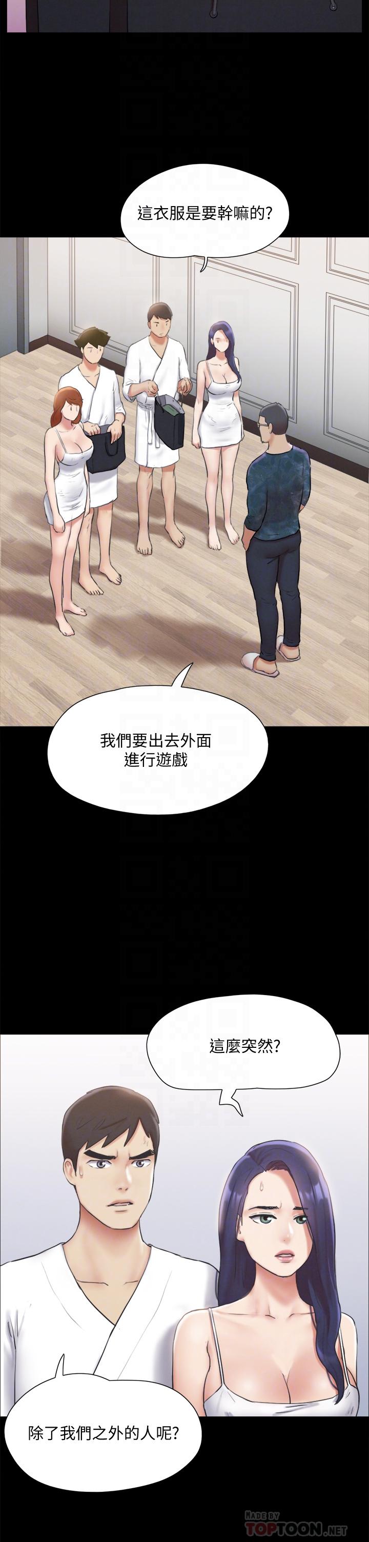 协议换爱第124话-赌上身体的危险赌注