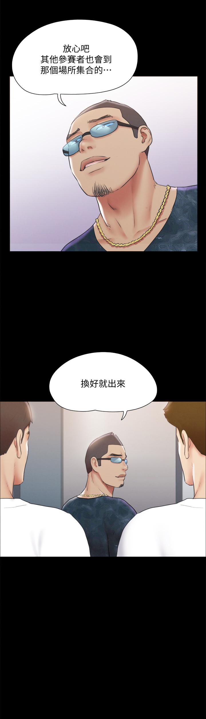 协议换爱第124话-赌上身体的危险赌注