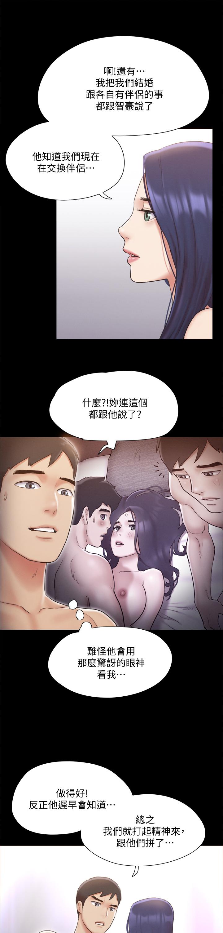 协议换爱第124话-赌上身体的危险赌注