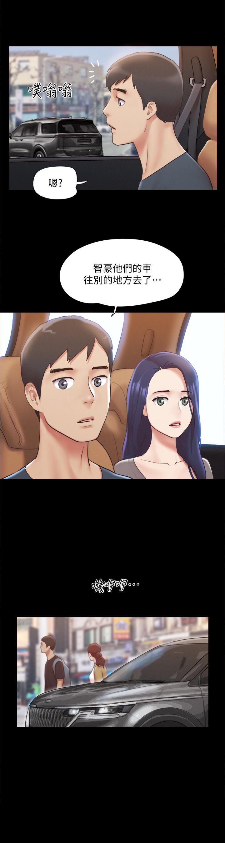 协议换爱第124话-赌上身体的危险赌注