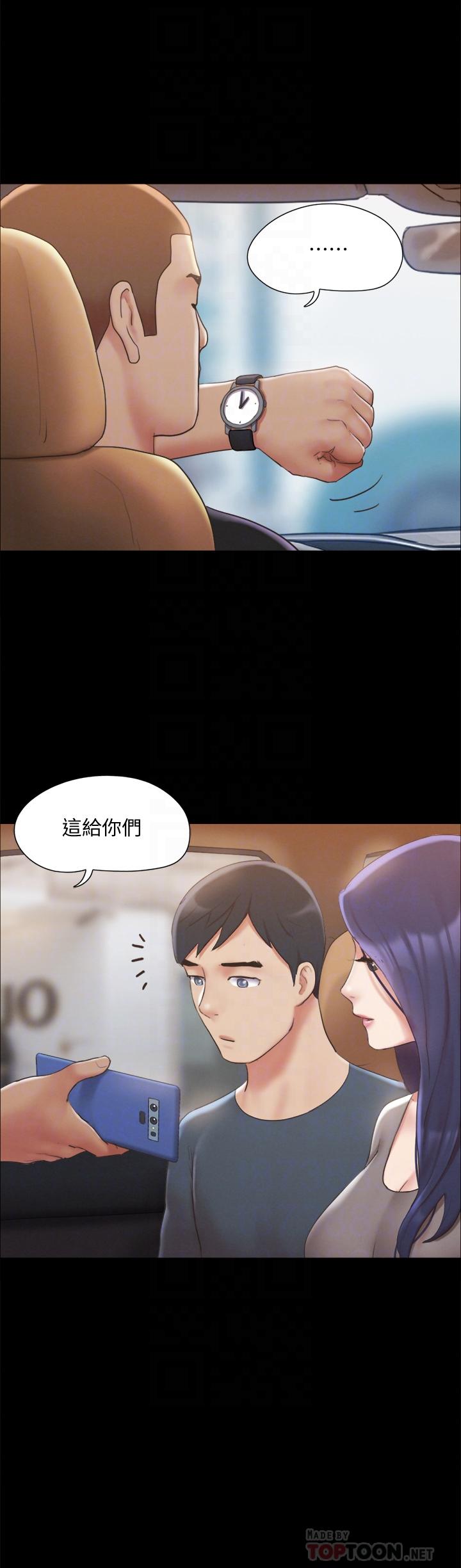 协议换爱第124话-赌上身体的危险赌注