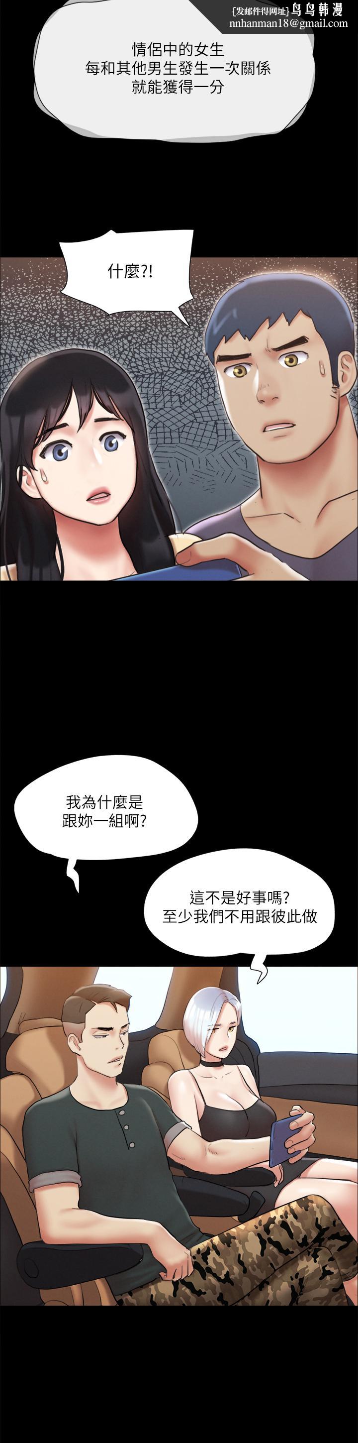 协议换爱第124话-赌上身体的危险赌注