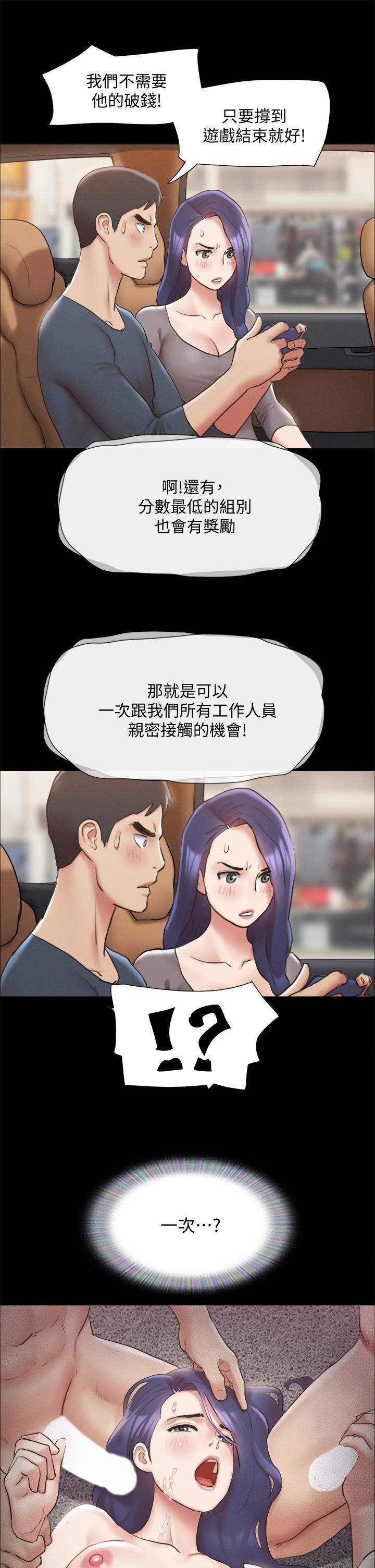 协议换爱第124话-赌上身体的危险赌注