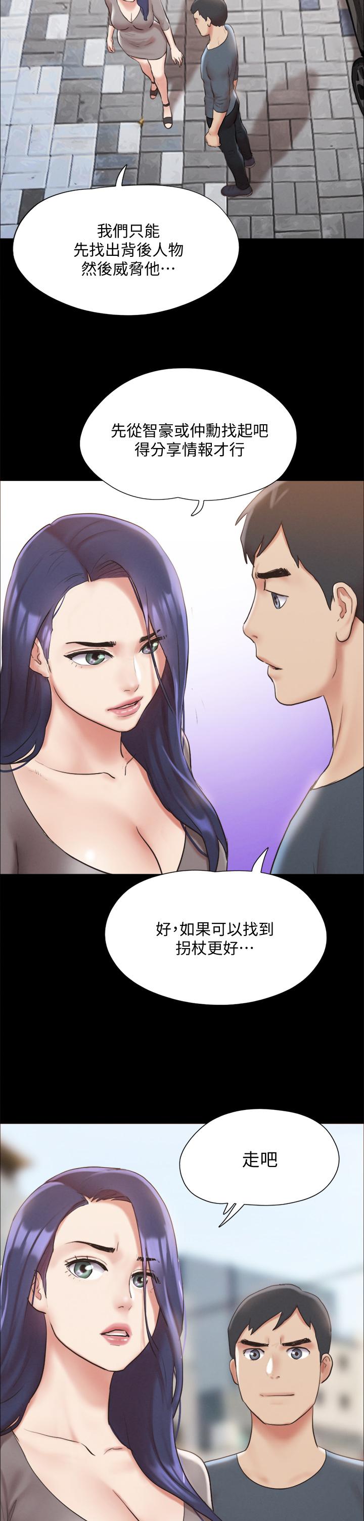 协议换爱第124话-赌上身体的危险赌注