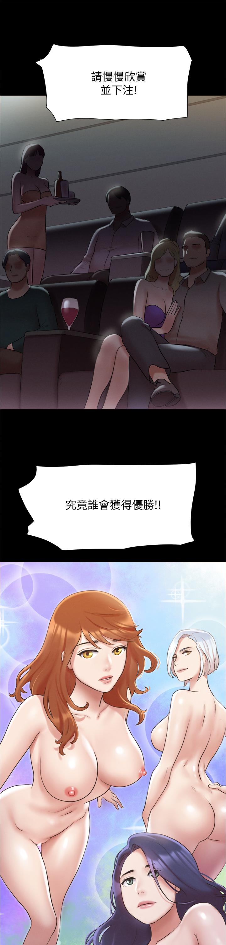 协议换爱第124话-赌上身体的危险赌注