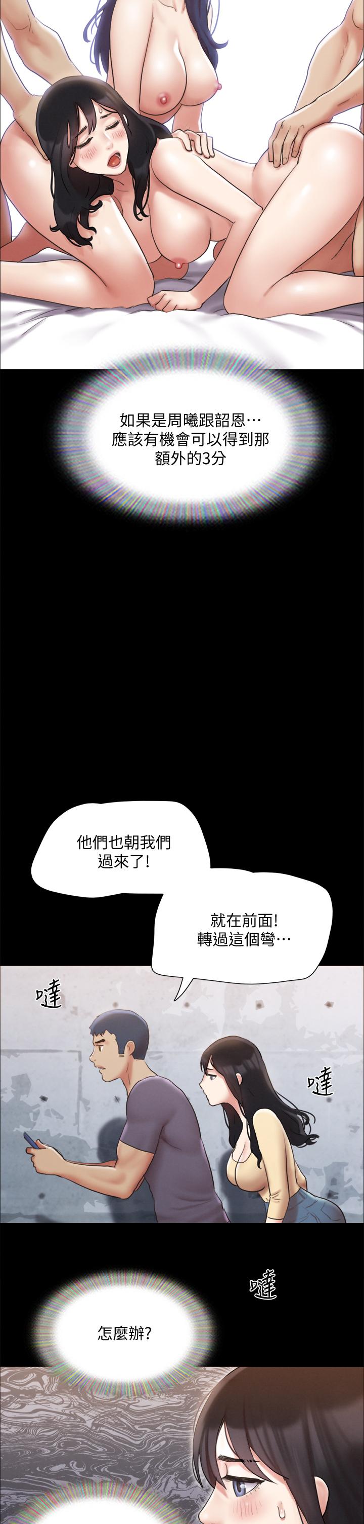 协议换爱第124话-赌上身体的危险赌注