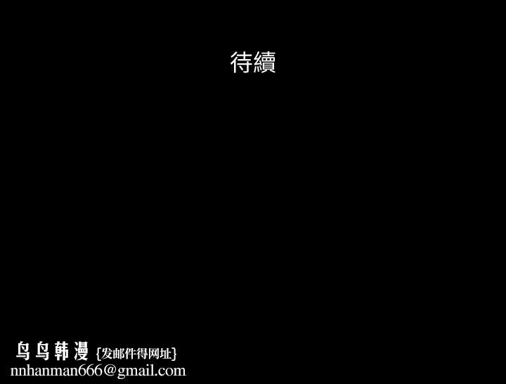 协议换爱第124话-赌上身体的危险赌注