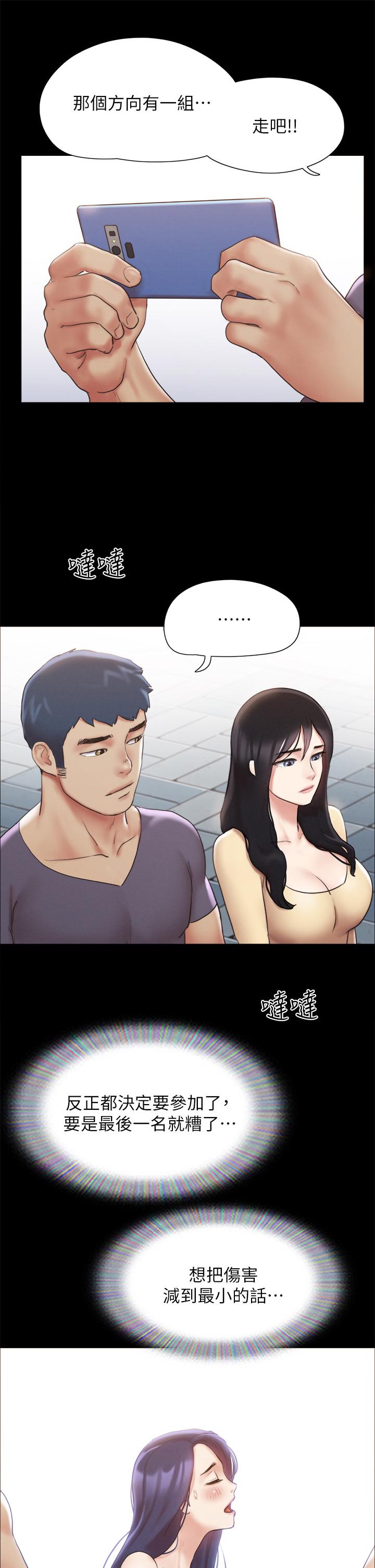 协议换爱第125话-直播打炮?