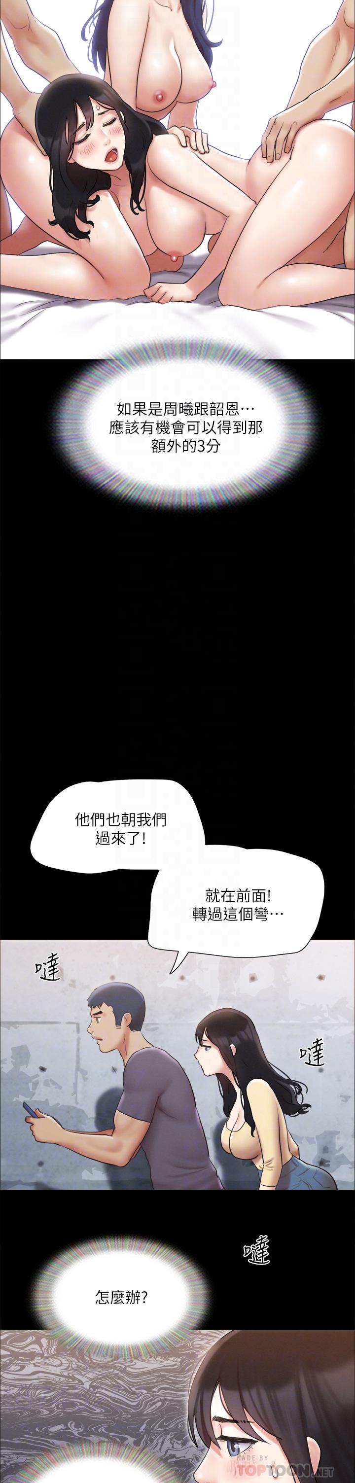 协议换爱第125话-直播打炮?
