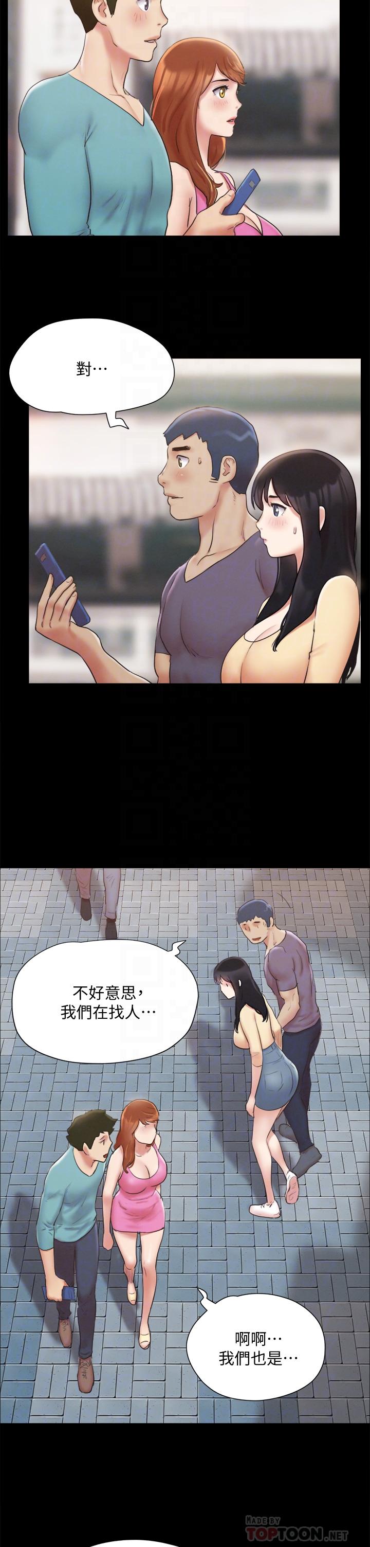 协议换爱第125话-直播打炮?