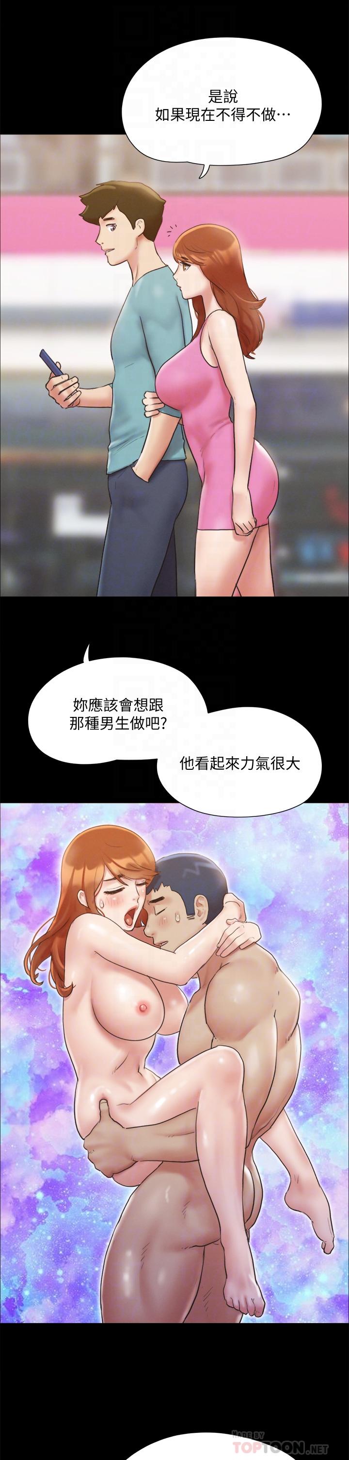 协议换爱第125话-直播打炮?