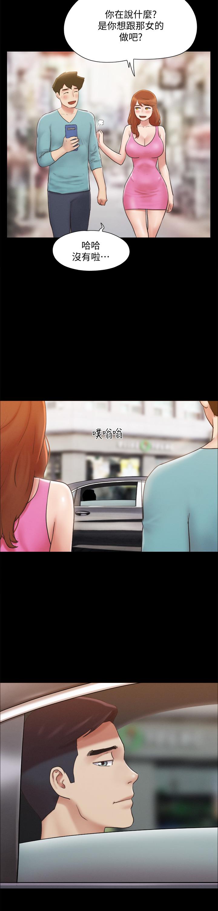 协议换爱第125话-直播打炮?