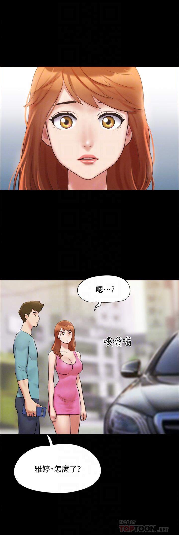 协议换爱第125话-直播打炮?