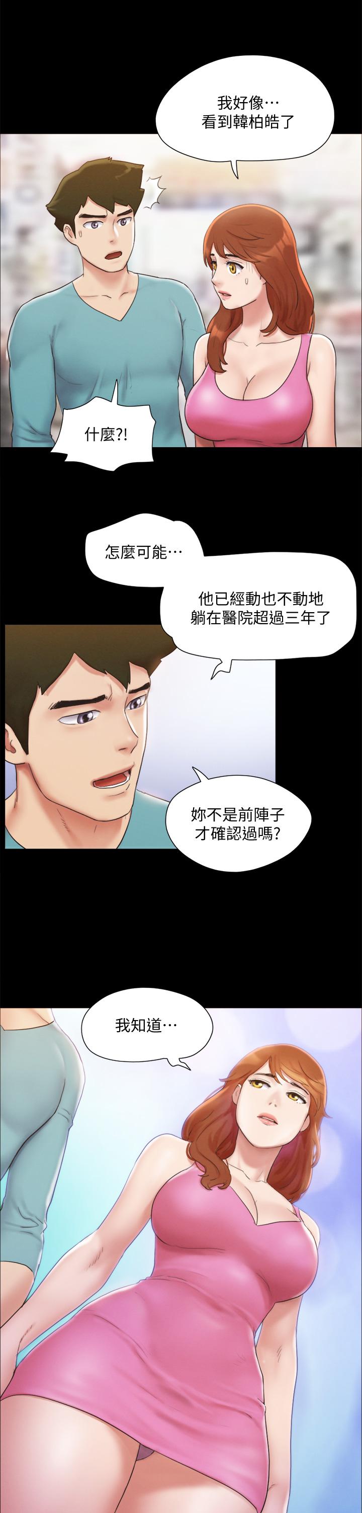 协议换爱第125话-直播打炮?