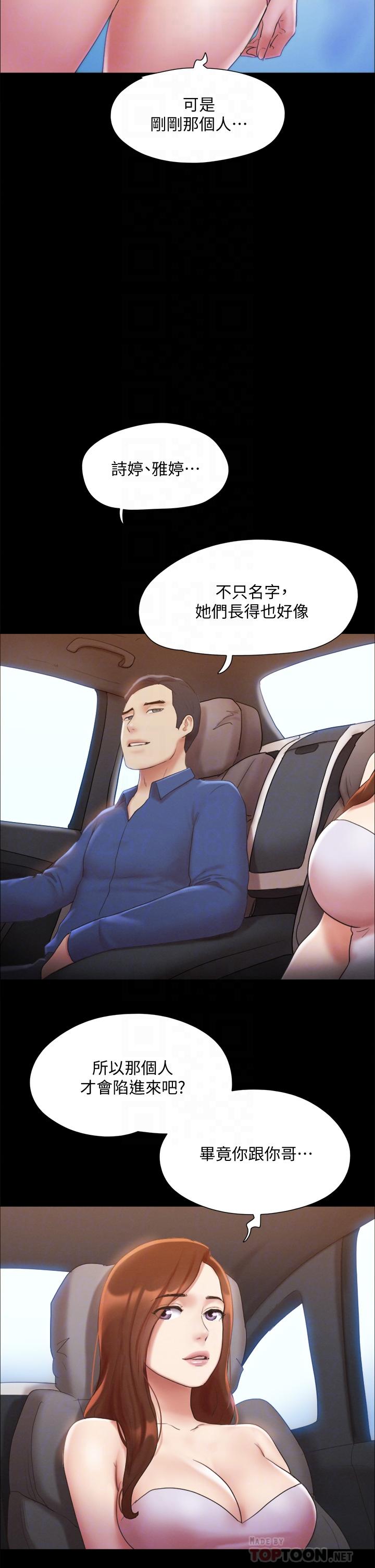 协议换爱第125话-直播打炮?