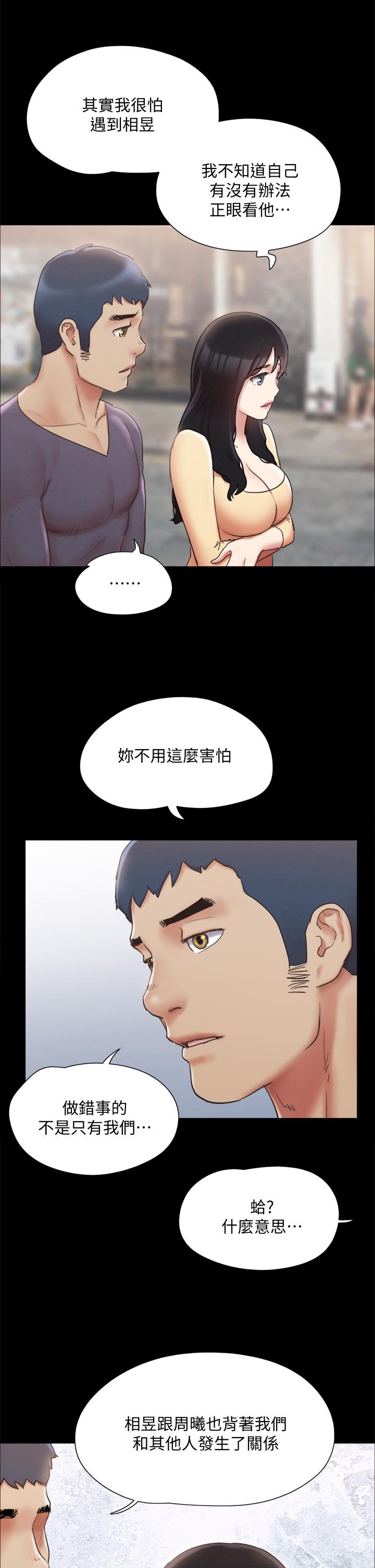 协议换爱第125话-直播打炮?
