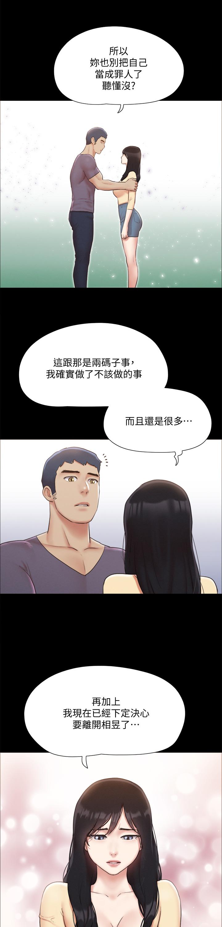协议换爱第125话-直播打炮?