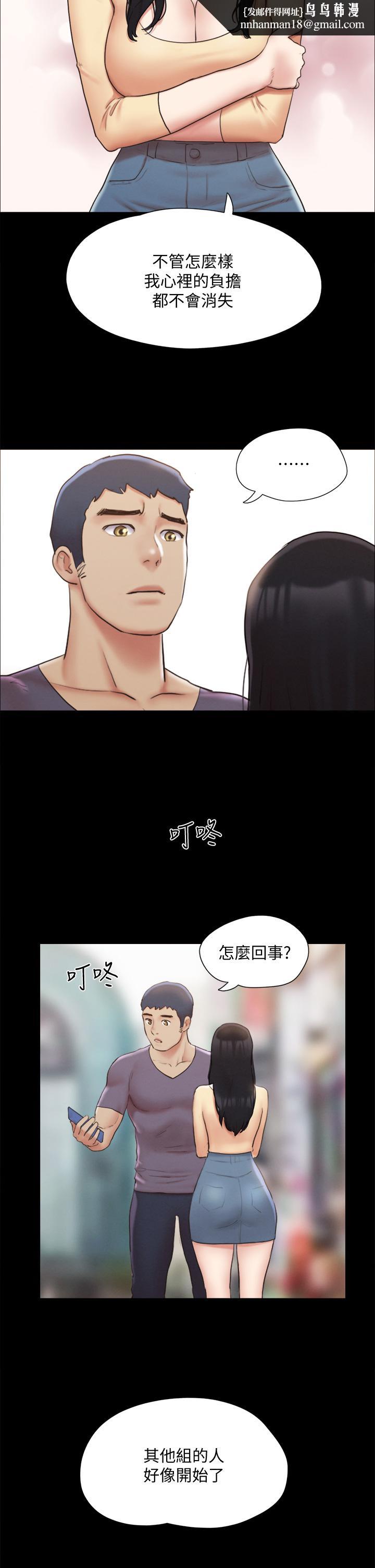 协议换爱第125话-直播打炮?