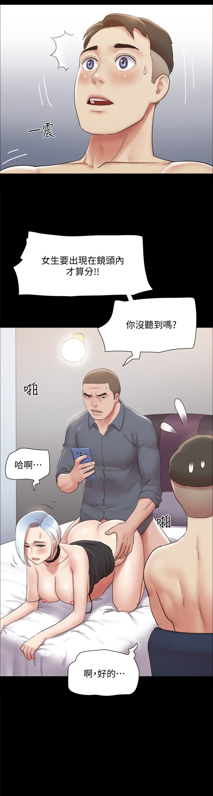 协议换爱第125话-直播打炮?