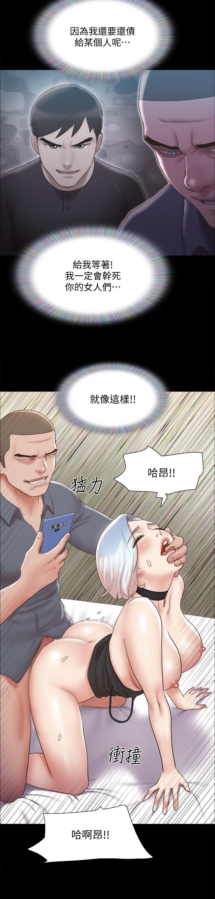 协议换爱第125话-直播打炮?