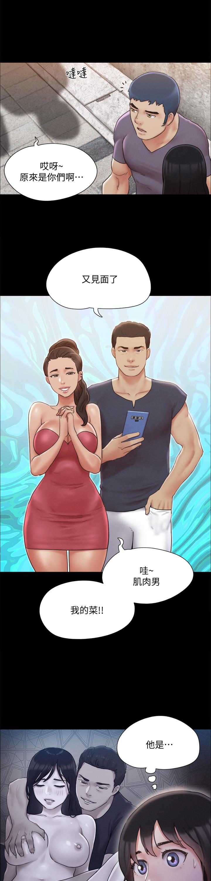 协议换爱第125话-直播打炮?