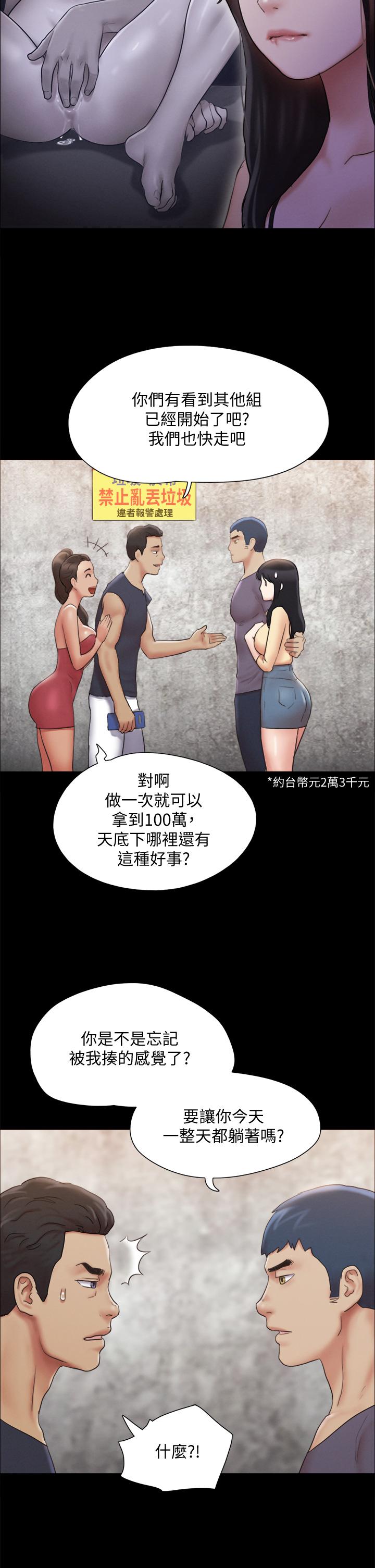 协议换爱第125话-直播打炮?