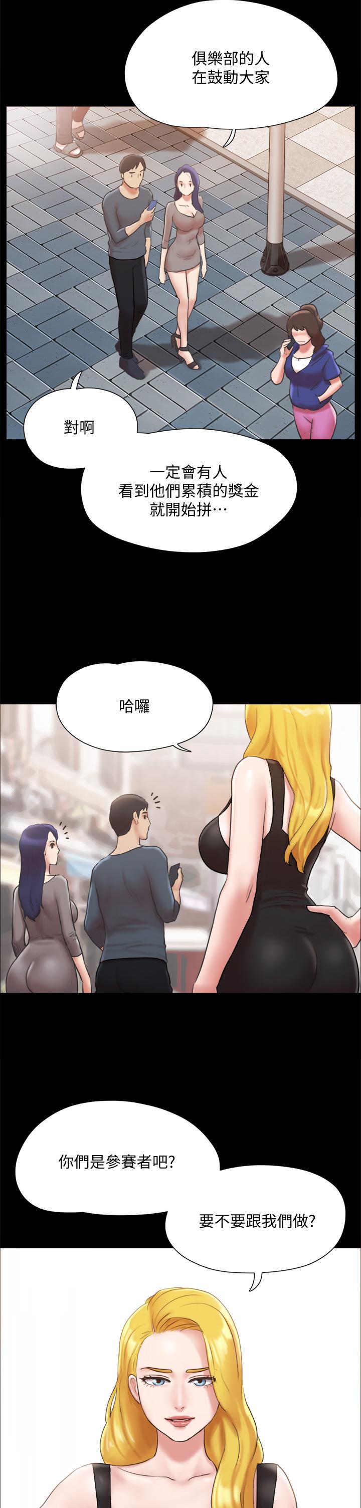 协议换爱第125话-直播打炮?
