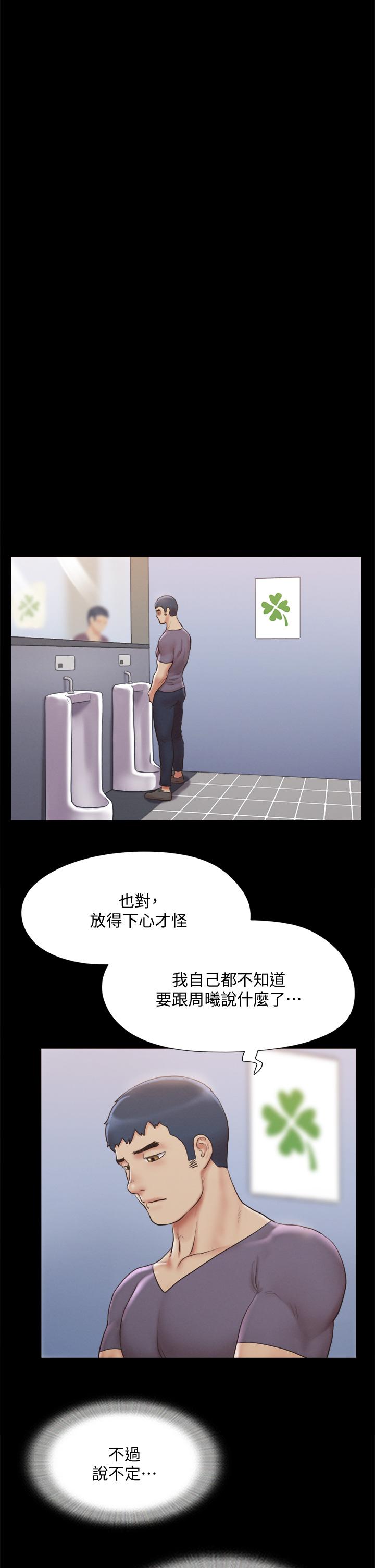 协议换爱第125话-直播打炮?