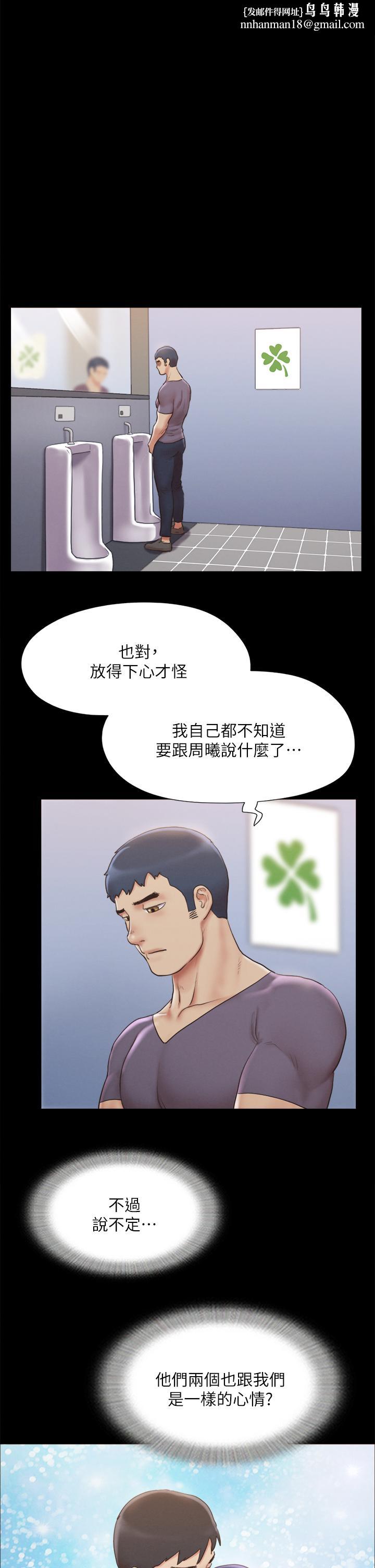 协议换爱第126话-加入战局