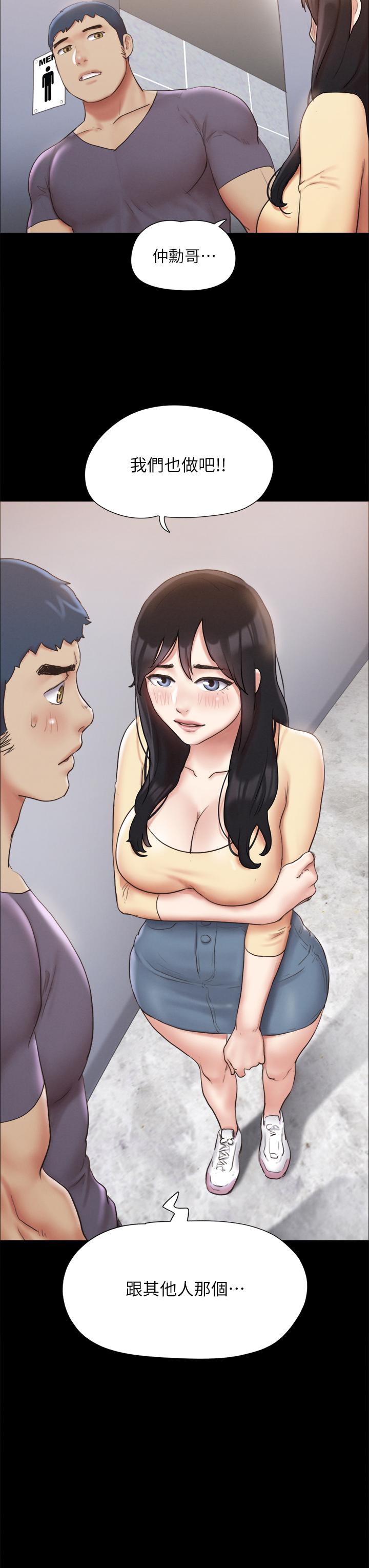 协议换爱第126话-加入战局