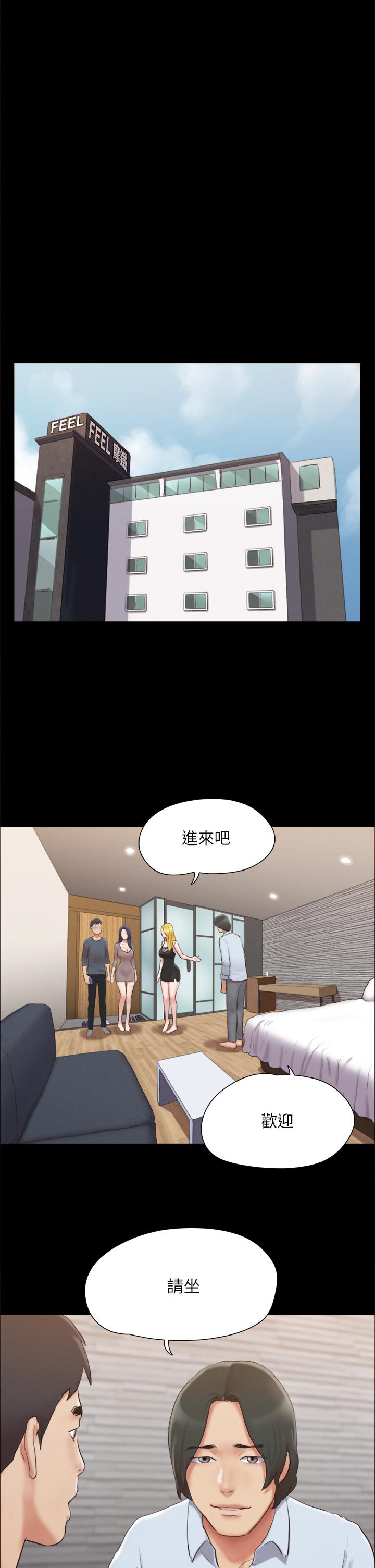 协议换爱第126话-加入战局