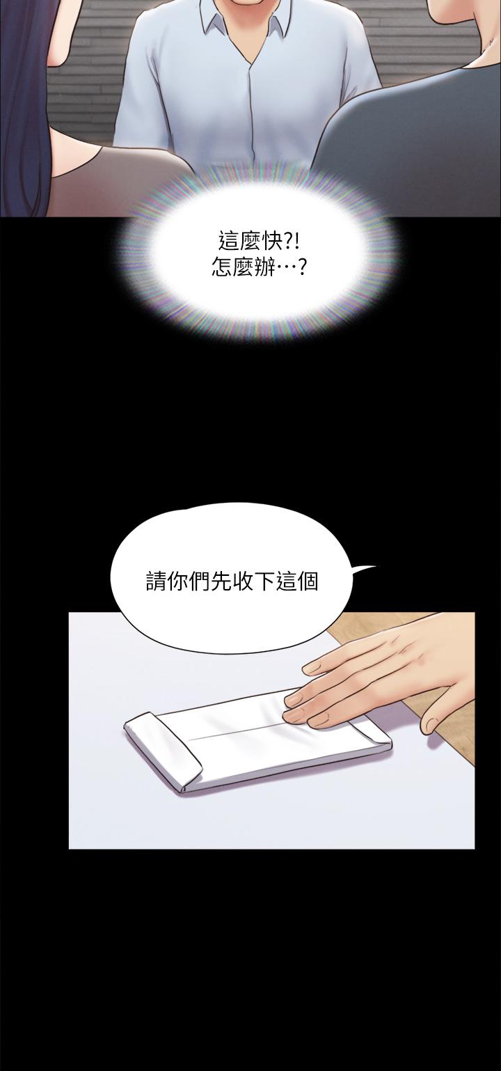 协议换爱第126话-加入战局
