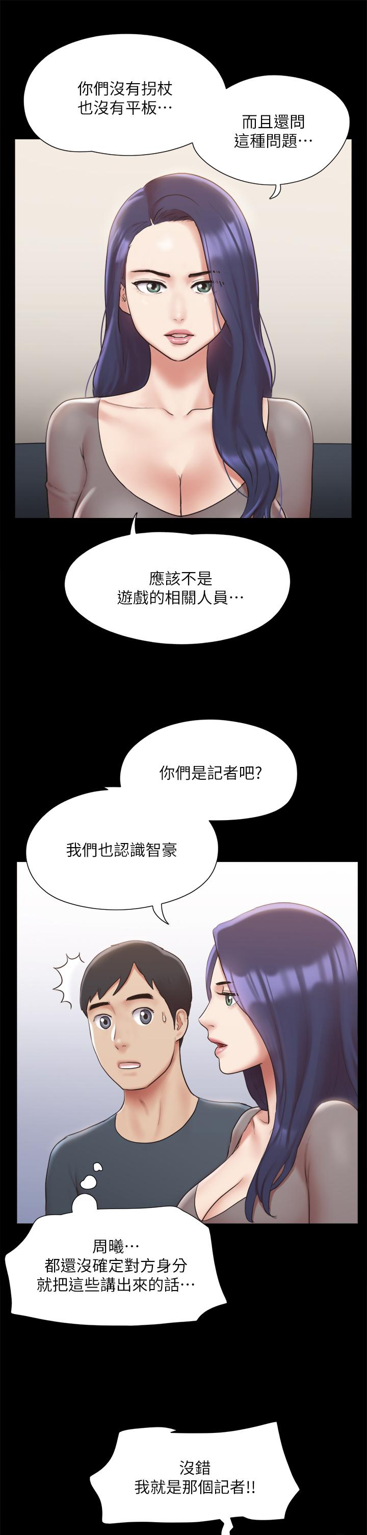 协议换爱第126话-加入战局