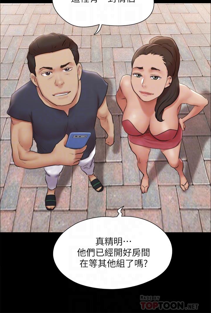 协议换爱第126话-加入战局