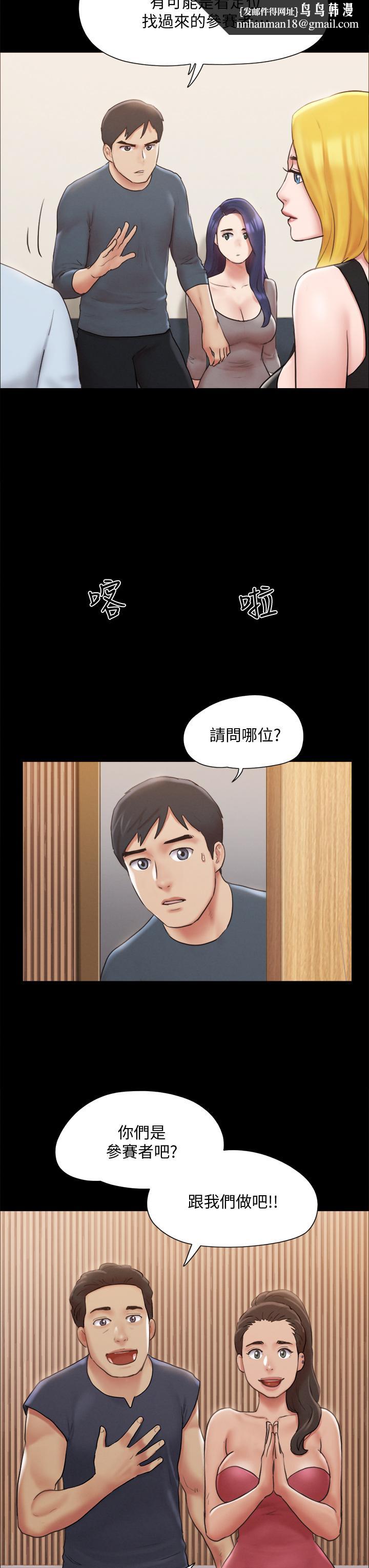 协议换爱第126话-加入战局