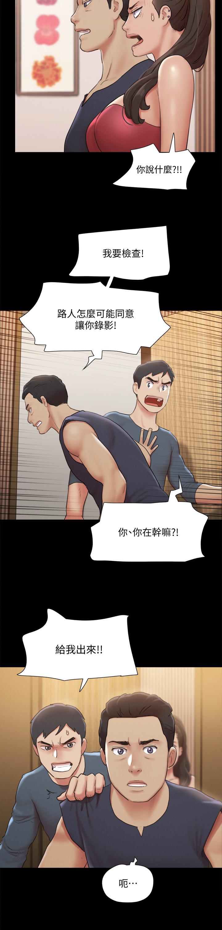 协议换爱第126话-加入战局