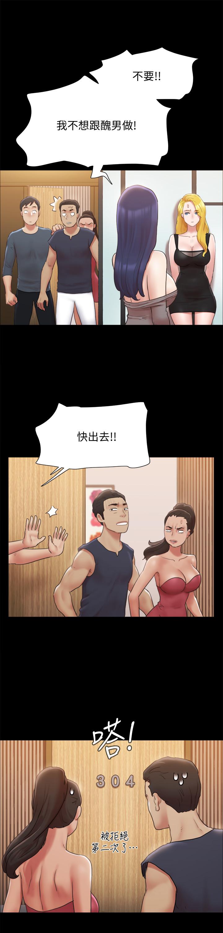 协议换爱第126话-加入战局